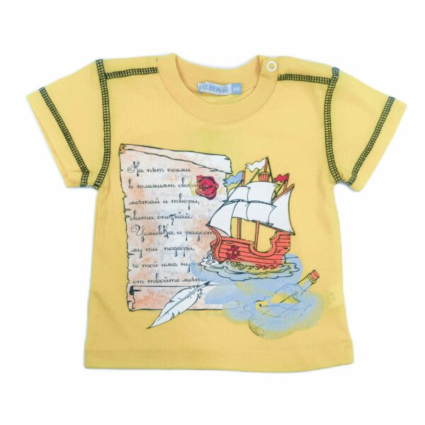 SALY На добър час!