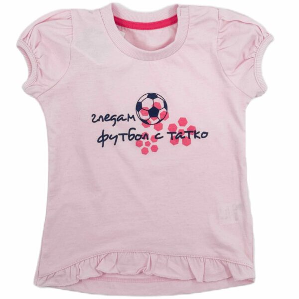 Тениска Гледам футбол с татко