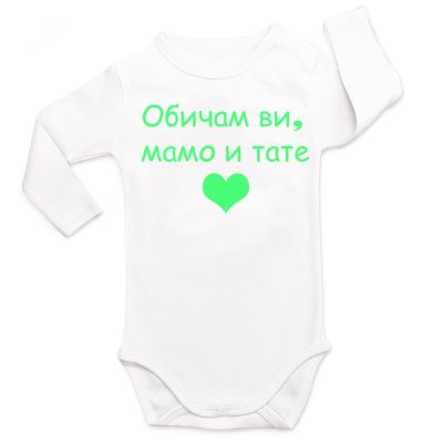 МАРИЕЛА Бебешко закачливо боди