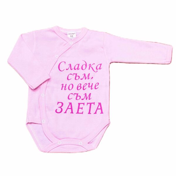 Боди с дълъг ръкав "Сладка съм"