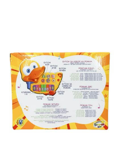 Музикално пиано-пате