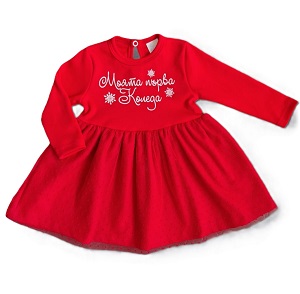 Коледни рокли